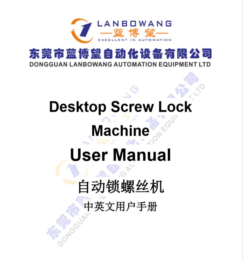1538960610719581.jpg 藍(lán)博望自動化