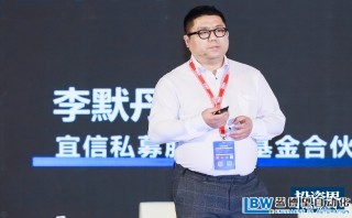 宜信李默丹:增量邏輯中的母基金投資